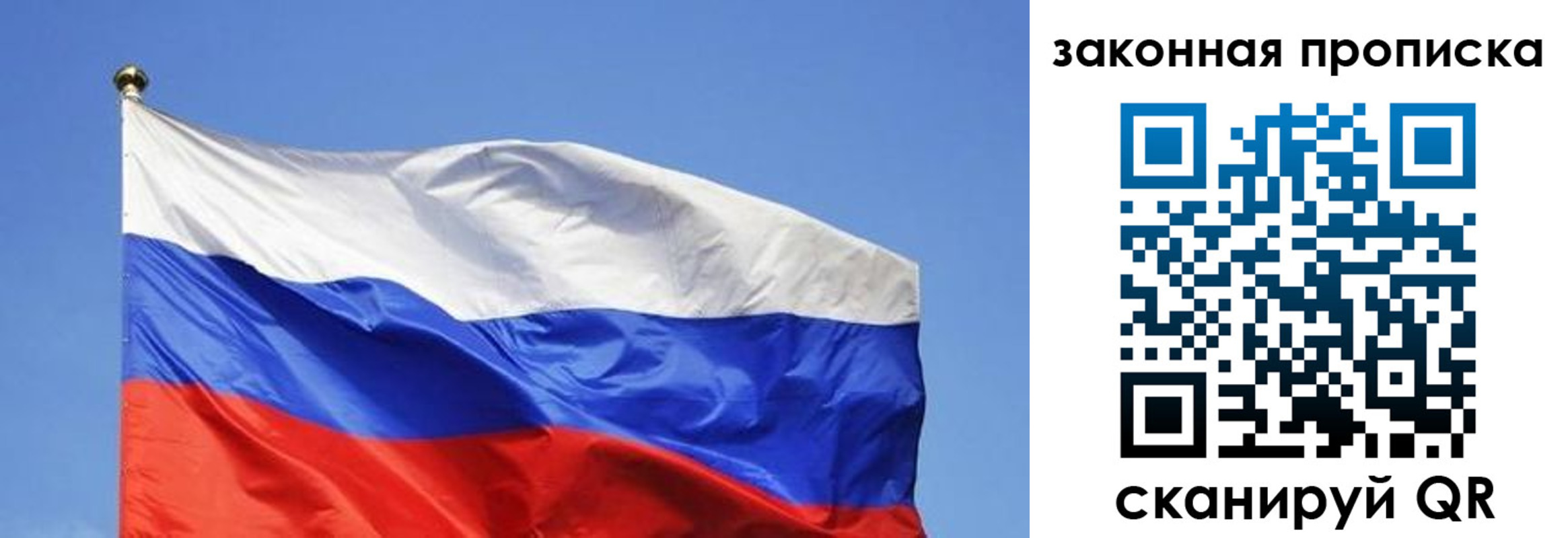 временная регистрация надежно в Калининградской области