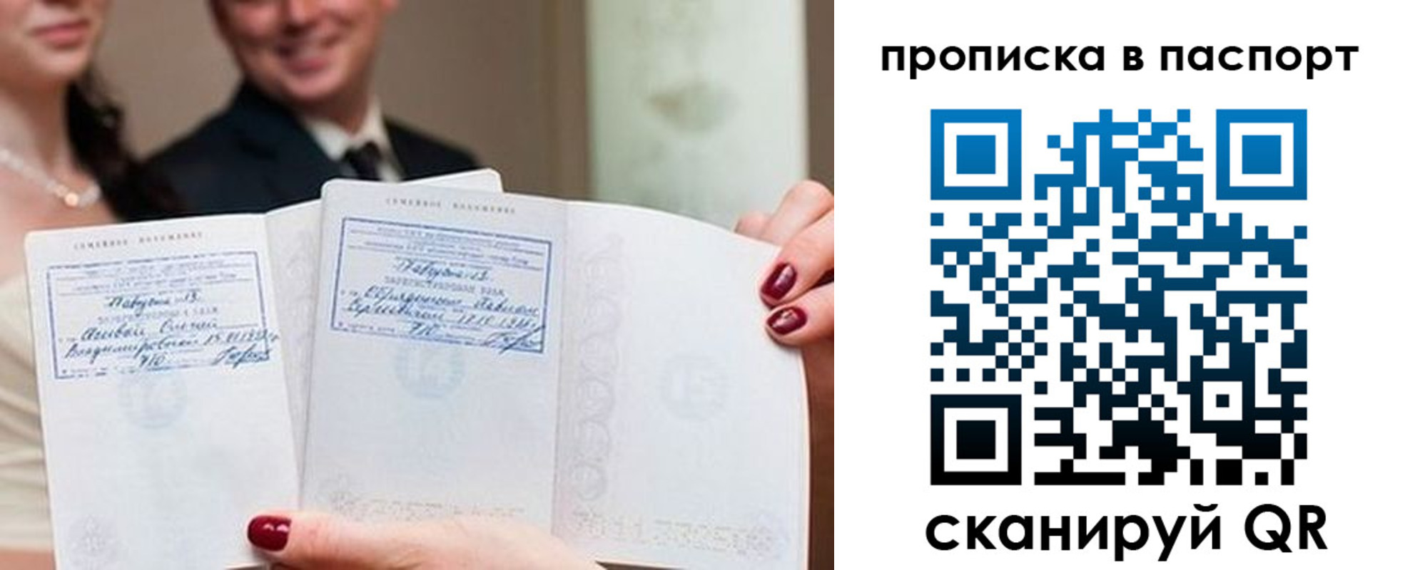 временная регистрация собственник в Калининградской области
