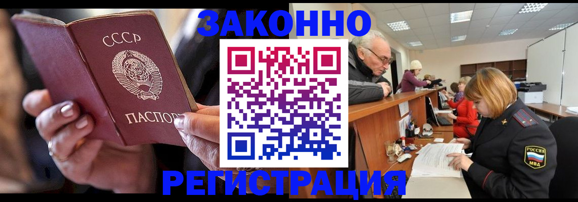 временная регистрация в Калининградской области