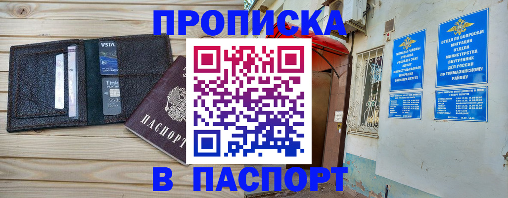 прописка для военкомата в Калининградской области