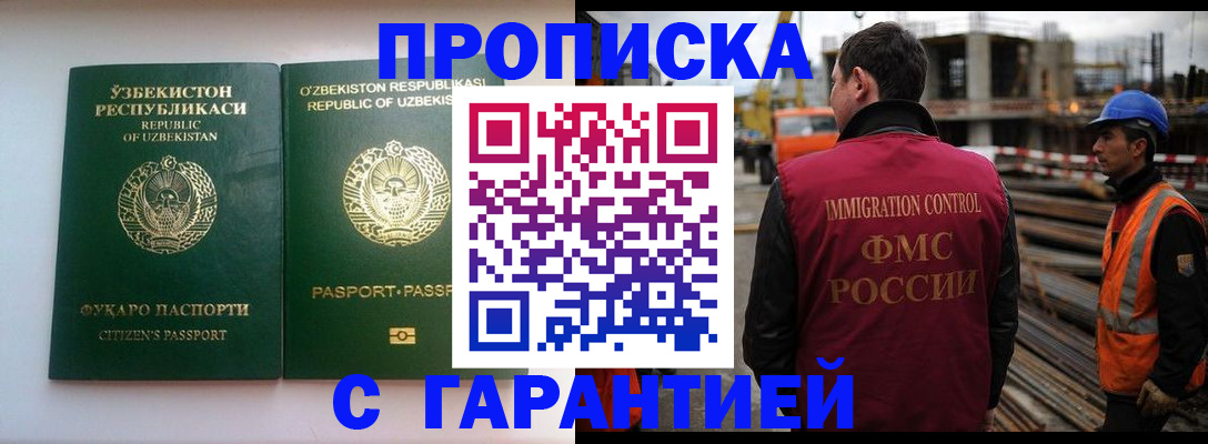 миграционный учет в Калининградской области