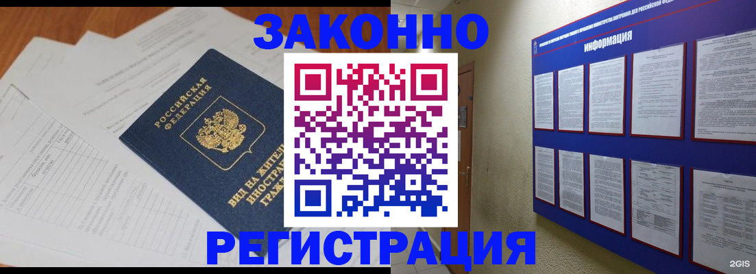 прописка паспорт в Калининградской области