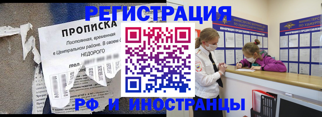 прописка 2025 в Калининградской области
