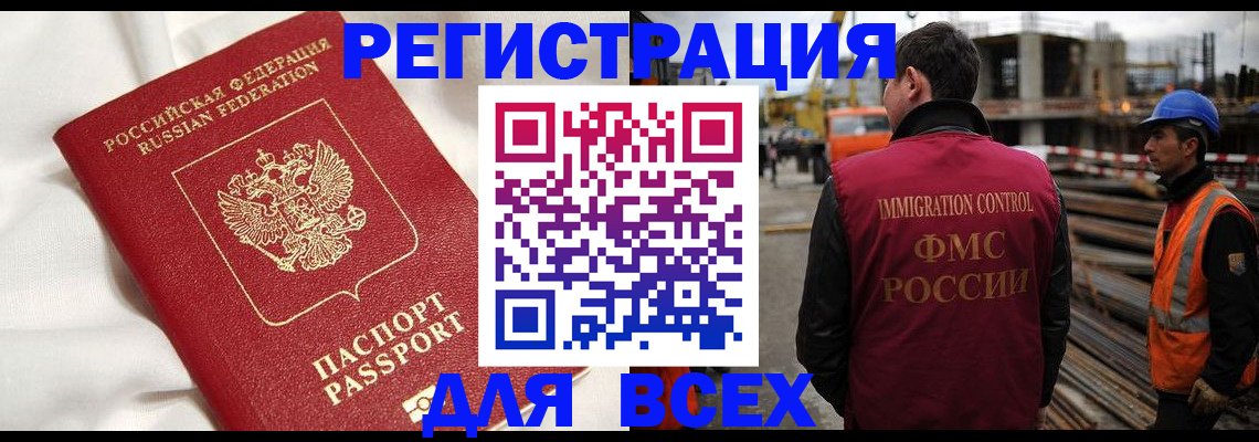 временная регистрация для школы в Калининградской области