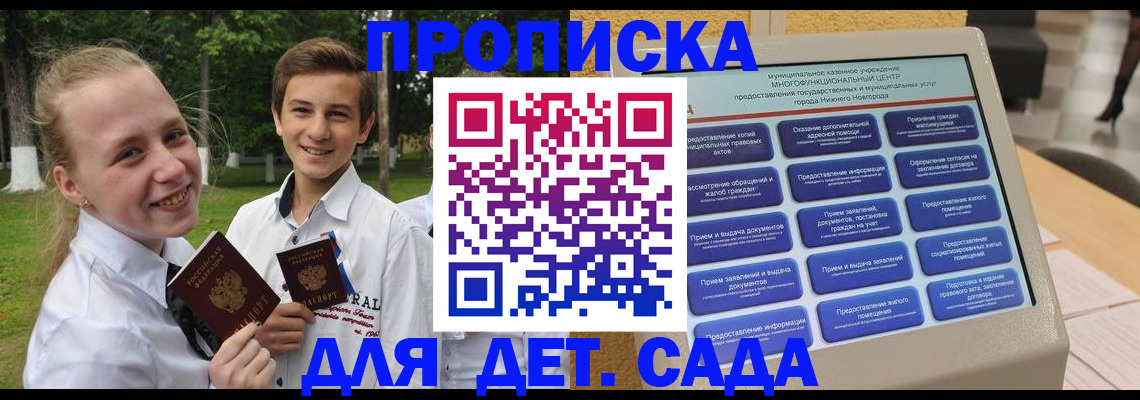 пропишу в квартире в Калининградской области