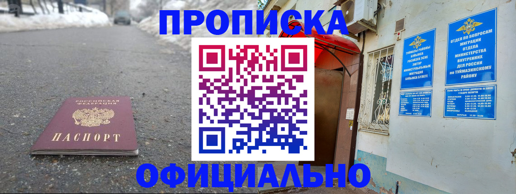 прописка иностранных граждан в Калининградской области