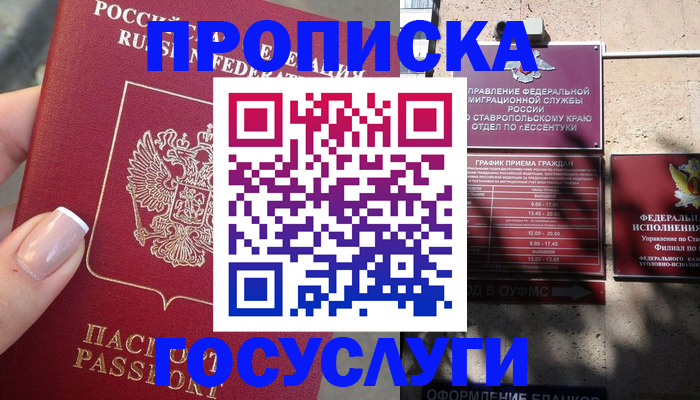 прописка гарантия в Калининградской области